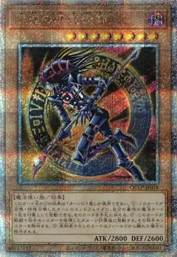 Dark Magician of Chaos QCLP-JP018 Quarter Century Secret Rare Yugioh Japanese - Image 1