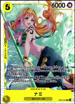 Nami EB03-053 SR JP Japanese One Piece NM - Image 1