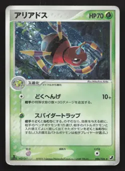 Ariados 006/106 Golden Sky Silvery Ocean HP Japanese Pokemon Card TCG - Image 1