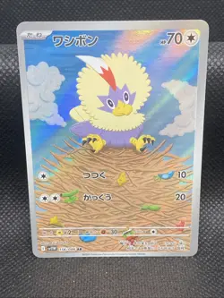 Rufflet AR 156/086 SV11W White Flare - Pokemon Card Japanese Scarlet & Violet - Image 1