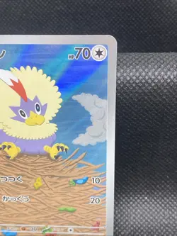 Rufflet AR 156/086 SV11W White Flare - Pokemon Card Japanese Scarlet & Violet - Image 3
