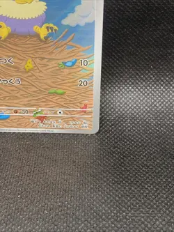 Rufflet AR 156/086 SV11W White Flare - Pokemon Card Japanese Scarlet & Violet - Image 4