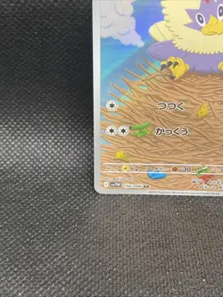 Rufflet AR 156/086 SV11W White Flare - Pokemon Card Japanese Scarlet & Violet - Image 5