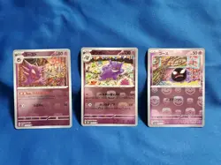 Pokemon card 151 Gengar ghost gauze set (master ball) Scarlet & Violet-151 JP - Image 1