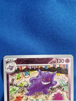 Pokemon card 151 Gengar ghost gauze set (master ball) Scarlet & Violet-151 JP - Image 3