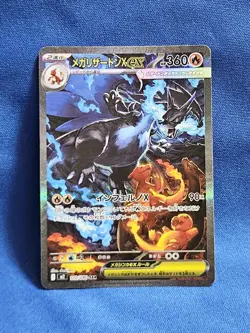 Pokemon TCG Mega Charizard ex SAR 110/080 M2 Inferno X Japanese - Image 1