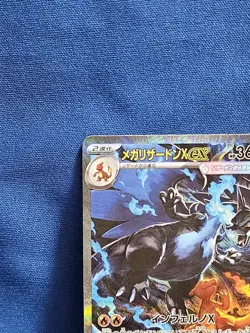 Pokemon TCG Mega Charizard ex SAR 110/080 M2 Inferno X Japanese - Image 2