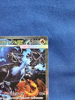 Pokemon TCG Mega Charizard ex SAR 110/080 M2 Inferno X Japanese - Image 3