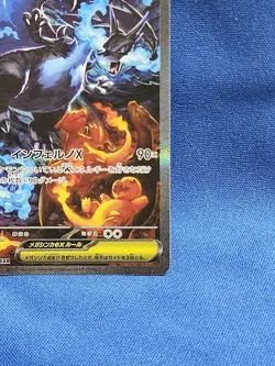 Pokemon TCG Mega Charizard ex SAR 110/080 M2 Inferno X Japanese - Image 5