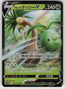 Alolan Exeggutor V 005/071 Double Rare Pokemon GO Pokemon Japanese LP - Image 1