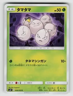 Exeggcute 008/095 Common Tag Bolt Pokemon Japanese Near Mint - Image 1