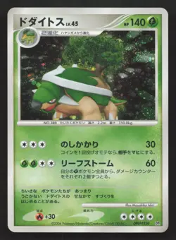 Torterra DPBP#450 Space Time Creation LP Japanese Pokemon Card TCG - Image 1