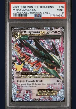 2021 POKEMON CELEBRATIONS CLASSIC COLLECTION #76 M RAYQUAZA EX PSA 9 - Image 1