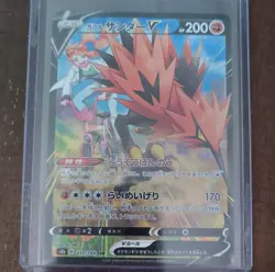 Pokemon Galarian Zapdos V 237/184 Vmax Climax CSR Holo Japanese 200 HP - Image 1
