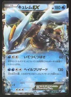 Pokemon Japanese Kyurem EX Rare Hail Blizzard 022/052 Holo NEAR MINT - Image 1