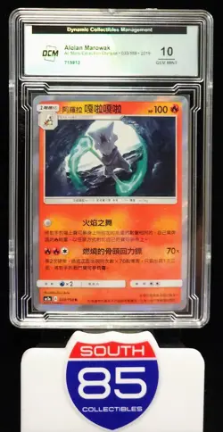 Marowak 033/158 Pokemon Holo Rare PSA Chinese S&M All Stars 2019 DCM 10 - Image 1