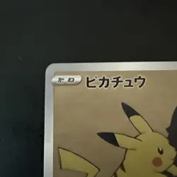 Pikachu 227/S-P & Cramorant 226/S-P Stamp Box Promo Pokemon Card Japanese Sealed - Image 3