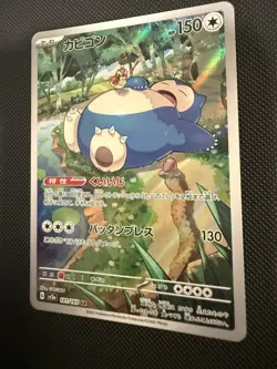 Snorlax 181/165 Sv2a: Pokemon Card 151 Holo (Japanese) - Image 3