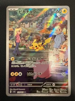 Japanese Pokemon Pikachu 173/165 SV2a Pokemon Card 151 AR - Image 1