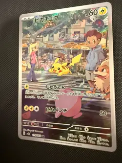 Japanese Pokemon Pikachu 173/165 SV2a Pokemon Card 151 AR - Image 3
