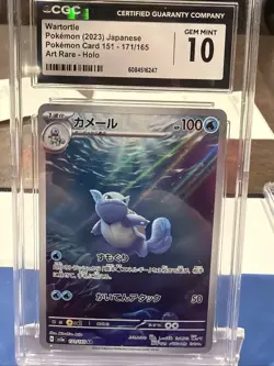 Wartortle 171/165 Sv2a: Pokemon Card 151 Holo (Japanese) - Image 1
