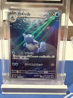 Wartortle 171/165 Sv2a: Pokemon Card 151 Holo (Japanese) - Image 2