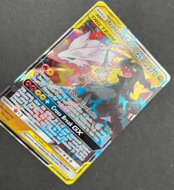 Reshiram & Zekrom GX 157/236 Cosmic Eclipse Full Art Holo - Pokemon TCG Card - Image 5