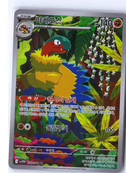 Archeops Pokemon SV11W 130/086 (White Flare) Illustration Rare Korean Holo NM - Image 1