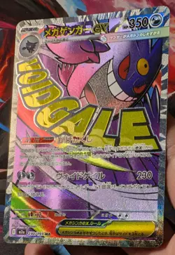 Pokemon Mega Dream JP Mega Gengar Ex MA 230/193 INCORRECT TEXTURE ERROR CHINESE - Image 2