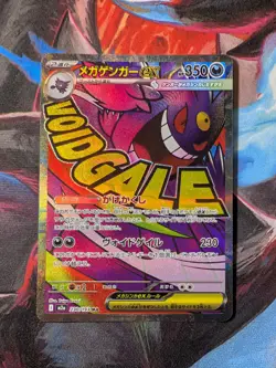 Pokemon Mega Dream JP Mega Gengar Ex MA 230/193 INCORRECT TEXTURE ERROR CHINESE - Image 3