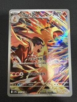 Ethan's Typhlosion Art Rare SV9a: Heat Wave Arena 070/063 NM - Image 1