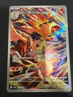 Ethan's Typhlosion Art Rare SV9a: Heat Wave Arena 070/063 NM - Image 3