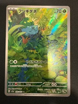 2023 Near Mint Pokemon Bulbasaur Art Rare AR 166/165 151 SV2a Japanese - Image 1