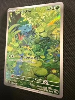 2023 Near Mint Pokemon Bulbasaur Art Rare AR 166/165 151 SV2a Japanese - Image 2