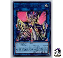 Yu-Gi-Oh! Perfectron Hydradrive Dragon Ultra Rare LOCR-JP028 US SELLER - Image 1