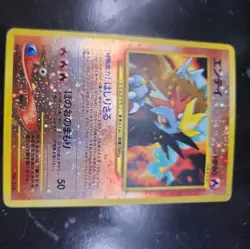 Entei Neo Premium File 2 Holo (Japanese) - Image 1