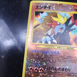 Entei Neo Premium File 2 Holo (Japanese) - Image 2