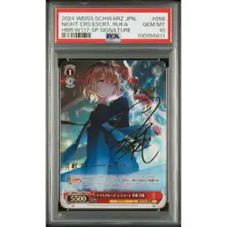 Weiss Schwarz Ruka Kayamori 2024 Heaven Burns Red HBR/W117-056SP SP PSA 10 Signe - Image 1