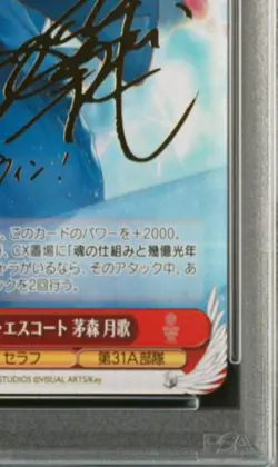 Weiss Schwarz Ruka Kayamori 2024 Heaven Burns Red HBR/W117-056SP SP PSA 10 Signe - Image 5