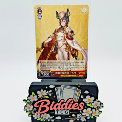 Ilsa GBF/S134-063 R - Weiss Schwarz Granblue Fantasy - Image 1