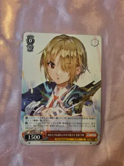 WeiB (Weiss) Schwarz Card Key 25th #35 Anniversary Heaven Burns Red N JP. - Image 1