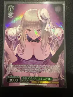 Weiss Schwarz Brown Dust2 BRD/W139-040S SR 1 ☆ Eleaneer - Image 1