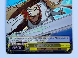 Weiss Schwarz Signed Sword Art Online Card Lead Group Asuna SAO/S20-101SP FOIL - Image 3