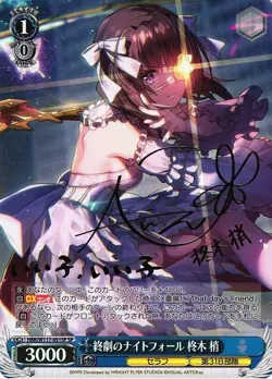 Weiss Schwarz Kozue Hiiragi SP HBR/W117-091SP Heaven Burns Red Vol.2 LP Japanese - Image 1