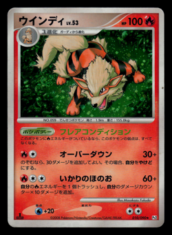 MP - Pokemon Japanese Arcanine 010/090 Bonds to the End of Time Pt2 Holo 1ST ED - Image 1