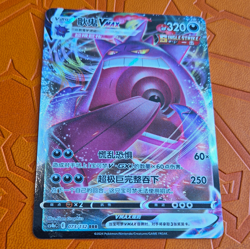 Nintendo Pokemon TCG Gengar VMAX 073/132 Chinese Holo RRR cs4bC 320HP 2024 - Image 1