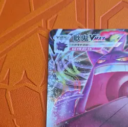 Nintendo Pokemon TCG Gengar VMAX 073/132 Chinese Holo RRR cs4bC 320HP 2024 - Image 2