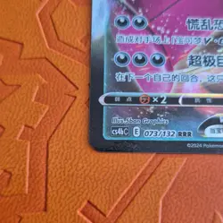 Nintendo Pokemon TCG Gengar VMAX 073/132 Chinese Holo RRR cs4bC 320HP 2024 - Image 5