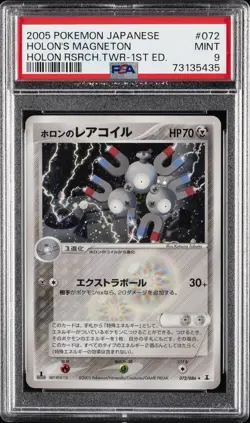 2005 POKEMON JAPANESE HOLON RESEARCH TOWER #072 HOLON'S MAGNETON-HOLO PSA 9 - Image 1