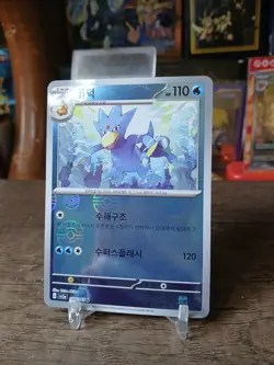 Golduck (Master&Poke Ball Pattern) 055/165 Uncommon SV2a: Pokemon 151 Korean NM - Image 3